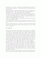 [조세][조세 정의][조세 유형][조세 종류][조세 기본원칙][조세 형평성][탈세][납세][국세][국방세]조세의 정의, 조세의 유형, 조세의 종류, 조세의 기본원칙, 조세의 형평성 분석(조세, 조세 정의, 조세 유형,세금) 3페이지