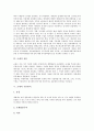 [조세][조세 정의][조세 유형][조세 종류][조세 기본원칙][조세 형평성][탈세][납세][국세][국방세]조세의 정의, 조세의 유형, 조세의 종류, 조세의 기본원칙, 조세의 형평성 분석(조세, 조세 정의, 조세 유형,세금) 4페이지