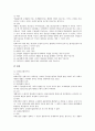 [조세][조세 정의][조세 유형][조세 종류][조세 기본원칙][조세 형평성][탈세][납세][국세][국방세]조세의 정의, 조세의 유형, 조세의 종류, 조세의 기본원칙, 조세의 형평성 분석(조세, 조세 정의, 조세 유형,세금) 5페이지