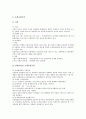 [조세][조세 정의][조세 유형][조세 종류][조세 기본원칙][조세 형평성][탈세][납세][국세][국방세]조세의 정의, 조세의 유형, 조세의 종류, 조세의 기본원칙, 조세의 형평성 분석(조세, 조세 정의, 조세 유형,세금) 7페이지