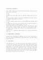 [조세][조세 정의][조세 유형][조세 종류][조세 기본원칙][조세 형평성][탈세][납세][국세][국방세]조세의 정의, 조세의 유형, 조세의 종류, 조세의 기본원칙, 조세의 형평성 분석(조세, 조세 정의, 조세 유형,세금) 8페이지