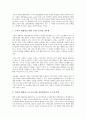 [조세][조세 정의][조세 유형][조세 종류][조세 기본원칙][조세 형평성][탈세][납세][국세][국방세]조세의 정의, 조세의 유형, 조세의 종류, 조세의 기본원칙, 조세의 형평성 분석(조세, 조세 정의, 조세 유형,세금) 9페이지