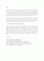 [조세][조세 정의][조세 유형][조세 종류][조세 기본원칙][조세 형평성][탈세][납세][국세][국방세]조세의 정의, 조세의 유형, 조세의 종류, 조세의 기본원칙, 조세의 형평성 분석(조세, 조세 정의, 조세 유형,세금) 10페이지