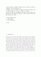 [조세정책][조세정책 개요][조세정책 환경][조세정책 실태][조세정책 개선방향][조세정책 과제]조세정책의 개요, 조세정책의 환경, 조세정책의 실태, 조세정책의 개선방향, 향후 조세정책의 과제 분석(조세정책) 2페이지