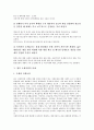 [조세정책][조세정책 개요][조세정책 환경][조세정책 실태][조세정책 개선방향][조세정책 과제]조세정책의 개요, 조세정책의 환경, 조세정책의 실태, 조세정책의 개선방향, 향후 조세정책의 과제 분석(조세정책) 7페이지