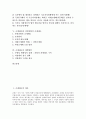 [조세제도][소득재분배][지대조세제][자연친화적 조세제도][개혁방안]조세제도의 개요, 조세제도의 구성, 조세제도와 소득재분배, 조세제도와 지대조세제, 조세제도와 자연친화적 조세제도, 조세제도의 개혁방안 2페이지