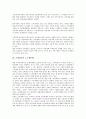 [조세제도][소득재분배][지대조세제][자연친화적 조세제도][개혁방안]조세제도의 개요, 조세제도의 구성, 조세제도와 소득재분배, 조세제도와 지대조세제, 조세제도와 자연친화적 조세제도, 조세제도의 개혁방안 4페이지