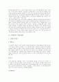 [조세제도][소득재분배][지대조세제][자연친화적 조세제도][개혁방안]조세제도의 개요, 조세제도의 구성, 조세제도와 소득재분배, 조세제도와 지대조세제, 조세제도와 자연친화적 조세제도, 조세제도의 개혁방안 6페이지