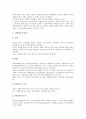 [조세제도][소득재분배][지대조세제][자연친화적 조세제도][개혁방안]조세제도의 개요, 조세제도의 구성, 조세제도와 소득재분배, 조세제도와 지대조세제, 조세제도와 자연친화적 조세제도, 조세제도의 개혁방안 7페이지
