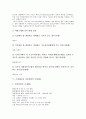 [조세제도][소득재분배][지대조세제][자연친화적 조세제도][개혁방안]조세제도의 개요, 조세제도의 구성, 조세제도와 소득재분배, 조세제도와 지대조세제, 조세제도와 자연친화적 조세제도, 조세제도의 개혁방안 8페이지