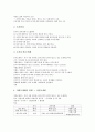 [조세제도][소득재분배][지대조세제][자연친화적 조세제도][개혁방안]조세제도의 개요, 조세제도의 구성, 조세제도와 소득재분배, 조세제도와 지대조세제, 조세제도와 자연친화적 조세제도, 조세제도의 개혁방안 9페이지
