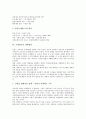 [조세제도][소득재분배][지대조세제][자연친화적 조세제도][개혁방안]조세제도의 개요, 조세제도의 구성, 조세제도와 소득재분배, 조세제도와 지대조세제, 조세제도와 자연친화적 조세제도, 조세제도의 개혁방안 10페이지