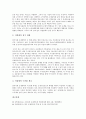 [조세제도][소득재분배][지대조세제][자연친화적 조세제도][개혁방안]조세제도의 개요, 조세제도의 구성, 조세제도와 소득재분배, 조세제도와 지대조세제, 조세제도와 자연친화적 조세제도, 조세제도의 개혁방안 11페이지