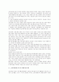[조세지원제도][연구개발지출지원]조세지원제도와 연구개발지출지원, 조세지원제도와 최저한세지원, 조세지원제도와 리모델링조세지원, 조세지원제도와 스톡옵션세제지원, 조세지원제도와 사업소세지원 분석 3페이지