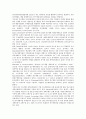 [조세지원제도][연구개발지출지원]조세지원제도와 연구개발지출지원, 조세지원제도와 최저한세지원, 조세지원제도와 리모델링조세지원, 조세지원제도와 스톡옵션세제지원, 조세지원제도와 사업소세지원 분석 4페이지