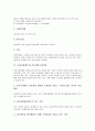 [조세지원제도][연구개발지출지원]조세지원제도와 연구개발지출지원, 조세지원제도와 최저한세지원, 조세지원제도와 리모델링조세지원, 조세지원제도와 스톡옵션세제지원, 조세지원제도와 사업소세지원 분석 6페이지