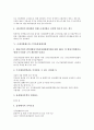 [조세지원제도][연구개발지출지원]조세지원제도와 연구개발지출지원, 조세지원제도와 최저한세지원, 조세지원제도와 리모델링조세지원, 조세지원제도와 스톡옵션세제지원, 조세지원제도와 사업소세지원 분석 7페이지