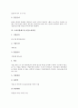 [조세지원제도][연구개발지출지원]조세지원제도와 연구개발지출지원, 조세지원제도와 최저한세지원, 조세지원제도와 리모델링조세지원, 조세지원제도와 스톡옵션세제지원, 조세지원제도와 사업소세지원 분석 8페이지