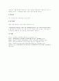 [조세지원제도][연구개발지출지원]조세지원제도와 연구개발지출지원, 조세지원제도와 최저한세지원, 조세지원제도와 리모델링조세지원, 조세지원제도와 스톡옵션세제지원, 조세지원제도와 사업소세지원 분석 10페이지