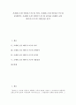[소설 뫼비우스의 띠][조세희 소설][뫼비우스의 띠 의미][줄거리]조세희 소설 뫼비우스의 띠 의미, 조세희 소설 뫼비우스의 띠 문제의식, 조세희 소설 뫼비우스의 띠 줄거리, 조세희 소설 뫼비우스의 띠 작품감상 1페이지
