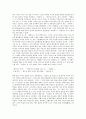 [소설 뫼비우스의 띠][조세희 소설][뫼비우스의 띠 의미][줄거리]조세희 소설 뫼비우스의 띠 의미, 조세희 소설 뫼비우스의 띠 문제의식, 조세희 소설 뫼비우스의 띠 줄거리, 조세희 소설 뫼비우스의 띠 작품감상 2페이지