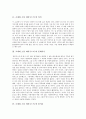 [소설 뫼비우스의 띠][조세희 소설][뫼비우스의 띠 의미][줄거리]조세희 소설 뫼비우스의 띠 의미, 조세희 소설 뫼비우스의 띠 문제의식, 조세희 소설 뫼비우스의 띠 줄거리, 조세희 소설 뫼비우스의 띠 작품감상 3페이지