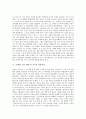 [소설 뫼비우스의 띠][조세희 소설][뫼비우스의 띠 의미][줄거리]조세희 소설 뫼비우스의 띠 의미, 조세희 소설 뫼비우스의 띠 문제의식, 조세희 소설 뫼비우스의 띠 줄거리, 조세희 소설 뫼비우스의 띠 작품감상 4페이지