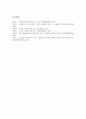 [소설 뫼비우스의 띠][조세희 소설][뫼비우스의 띠 의미][줄거리]조세희 소설 뫼비우스의 띠 의미, 조세희 소설 뫼비우스의 띠 문제의식, 조세희 소설 뫼비우스의 띠 줄거리, 조세희 소설 뫼비우스의 띠 작품감상 5페이지