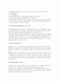 [주세][주세와 주세법시행][주세와 주세법개정][주세와 일본주세사건][주세 개선방안][주세법시행][주세법개정][일본주세사건]주세와 주세법시행, 주세와 주세법개정, 주세와 일본주세사건, 주세의 개선방안 분석 6페이지