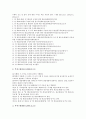 [주세][주세와 주세법시행][주세와 주세법개정][주세와 일본주세사건][주세 개선방안][주세법시행][주세법개정][일본주세사건]주세와 주세법시행, 주세와 주세법개정, 주세와 일본주세사건, 주세의 개선방안 분석 8페이지