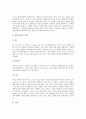 [주세][주세와 주세법시행][주세와 주세법개정][주세와 일본주세사건][주세 개선방안][주세법시행][주세법개정][일본주세사건]주세와 주세법시행, 주세와 주세법개정, 주세와 일본주세사건, 주세의 개선방안 분석 11페이지