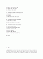 주택시장안정대책의 기본방향, 주택시장안정대책과 10.29대책, 주택시장안정대책과 1.8대책, 주택시장안정대책과 주택거래신고지역, 주택시장안정과 임대주택조합제도, 주택시장안정대책과 분양질서확립 분석 2페이지