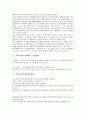 주택시장안정대책의 기본방향, 주택시장안정대책과 10.29대책, 주택시장안정대책과 1.8대책, 주택시장안정대책과 주택거래신고지역, 주택시장안정과 임대주택조합제도, 주택시장안정대책과 분양질서확립 분석 3페이지