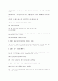 주택시장안정대책의 기본방향, 주택시장안정대책과 10.29대책, 주택시장안정대책과 1.8대책, 주택시장안정대책과 주택거래신고지역, 주택시장안정과 임대주택조합제도, 주택시장안정대책과 분양질서확립 분석 5페이지