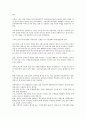 주택시장안정대책의 기본방향, 주택시장안정대책과 10.29대책, 주택시장안정대책과 1.8대책, 주택시장안정대책과 주택거래신고지역, 주택시장안정과 임대주택조합제도, 주택시장안정대책과 분양질서확립 분석 7페이지