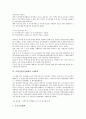 주택시장안정대책의 기본방향, 주택시장안정대책과 10.29대책, 주택시장안정대책과 1.8대책, 주택시장안정대책과 주택거래신고지역, 주택시장안정과 임대주택조합제도, 주택시장안정대책과 분양질서확립 분석 8페이지