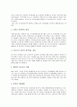 주택시장안정대책의 기본방향, 주택시장안정대책과 10.29대책, 주택시장안정대책과 1.8대책, 주택시장안정대책과 주택거래신고지역, 주택시장안정과 임대주택조합제도, 주택시장안정대책과 분양질서확립 분석 9페이지