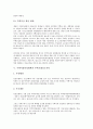 주택시장안정대책의 기본방향, 주택시장안정대책과 10.29대책, 주택시장안정대책과 1.8대책, 주택시장안정대책과 주택거래신고지역, 주택시장안정과 임대주택조합제도, 주택시장안정대책과 분양질서확립 분석 11페이지