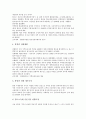 주택시장안정대책의 기본방향, 주택시장안정대책과 10.29대책, 주택시장안정대책과 1.8대책, 주택시장안정대책과 주택거래신고지역, 주택시장안정과 임대주택조합제도, 주택시장안정대책과 분양질서확립 분석 15페이지