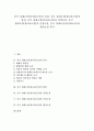 [청대소설]중국 청대소설(청나라소설)의 특징, 중국 청대소설(청나라소설)의 발전, 중국 청대소설(청나라소설)과 견책소설, 중국 청대소설(청나라소설)과 인정소설, 중국 청대소설(청나라소설)과 협의소설 분석 1페이지