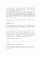 [청대소설]중국 청대소설(청나라소설)의 특징, 중국 청대소설(청나라소설)의 발전, 중국 청대소설(청나라소설)과 견책소설, 중국 청대소설(청나라소설)과 인정소설, 중국 청대소설(청나라소설)과 협의소설 분석 3페이지