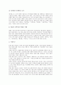 [청대소설]중국 청대소설(청나라소설)의 특징, 중국 청대소설(청나라소설)의 발전, 중국 청대소설(청나라소설)과 견책소설, 중국 청대소설(청나라소설)과 인정소설, 중국 청대소설(청나라소설)과 협의소설 분석 4페이지