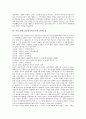 [청대소설]중국 청대소설(청나라소설)의 특징, 중국 청대소설(청나라소설)의 발전, 중국 청대소설(청나라소설)과 견책소설, 중국 청대소설(청나라소설)과 인정소설, 중국 청대소설(청나라소설)과 협의소설 분석 6페이지