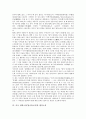 [청대소설]중국 청대소설(청나라소설)의 특징, 중국 청대소설(청나라소설)의 발전, 중국 청대소설(청나라소설)과 견책소설, 중국 청대소설(청나라소설)과 인정소설, 중국 청대소설(청나라소설)과 협의소설 분석 8페이지