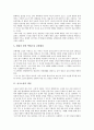 [중국소설][중국소설사][소만수][풍몽룡][왕몽][황화]중국소설의 기원, 중국소설의 개념, 중국소설의 혁명, 중국소설과 중국소설사, 중국소설과 소만수, 중국소설과 풍몽룡, 중국소설과 왕몽, 중국소설과 황화 분석 4페이지