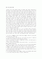 [중국소설][중국소설사][소만수][풍몽룡][왕몽][황화]중국소설의 기원, 중국소설의 개념, 중국소설의 혁명, 중국소설과 중국소설사, 중국소설과 소만수, 중국소설과 풍몽룡, 중국소설과 왕몽, 중국소설과 황화 분석 10페이지