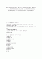 [중소기업경영안정지원][중소기업경영]중소기업경영안정지원의 개요, 중소기업경영안정지원과 세액감면, 중소기업경영안정지원과 자금지원, 중소기업경영안정지원과 협동화사업지원, 중소기업경영안정지원과 특별조치법 분석 1페이지