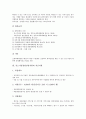 [중소기업경영안정지원][중소기업경영]중소기업경영안정지원의 개요, 중소기업경영안정지원과 세액감면, 중소기업경영안정지원과 자금지원, 중소기업경영안정지원과 협동화사업지원, 중소기업경영안정지원과 특별조치법 분석 7페이지