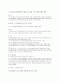 [중소기업경영안정지원][중소기업경영]중소기업경영안정지원의 개요, 중소기업경영안정지원과 세액감면, 중소기업경영안정지원과 자금지원, 중소기업경영안정지원과 협동화사업지원, 중소기업경영안정지원과 특별조치법 분석 10페이지