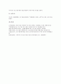 [중소기업경영안정지원][중소기업경영]중소기업경영안정지원의 개요, 중소기업경영안정지원과 세액감면, 중소기업경영안정지원과 자금지원, 중소기업경영안정지원과 협동화사업지원, 중소기업경영안정지원과 특별조치법 분석 18페이지